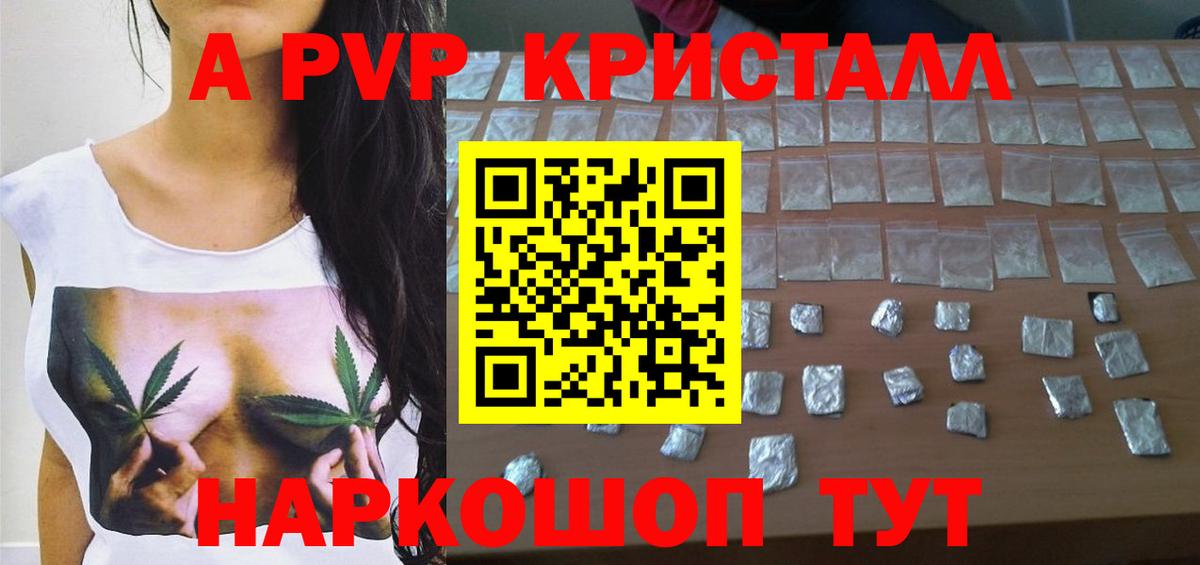 Альфа ПВП Соль  Alfa_PVP СК  магазин  наркотиков  Вход с VPN  Минеральные Воды 