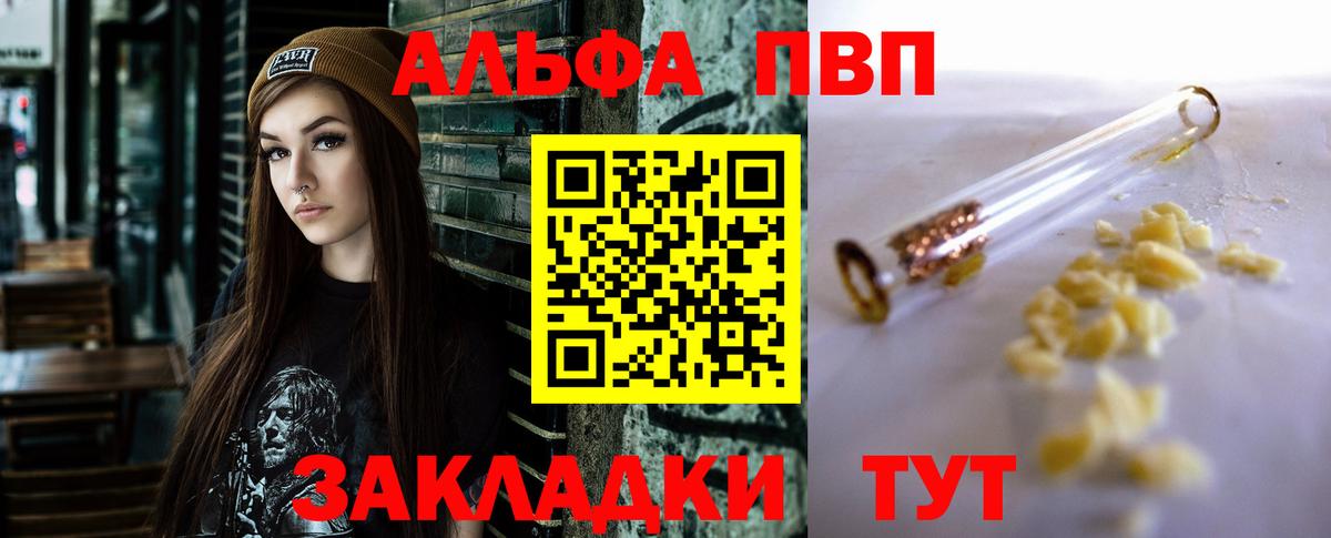 APVP VHQ Минеральные Воды