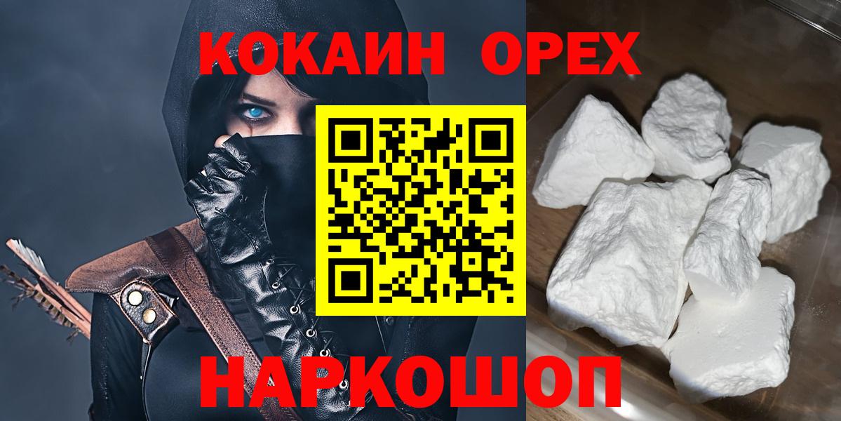 КОКАИН 99%  где купить наркоту  COCAIN 98%  Минеральные Воды  Вход с VPN 