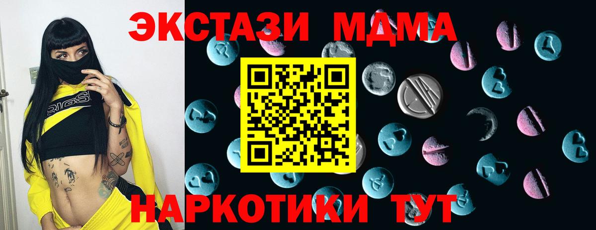 ЭКСТАЗИ 280мг Минеральные Воды