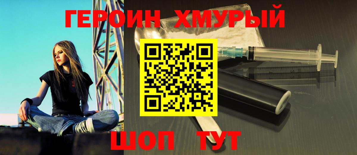 Героин белый  ГЕРОИН  Минеральные Воды  Вход с VPN 
