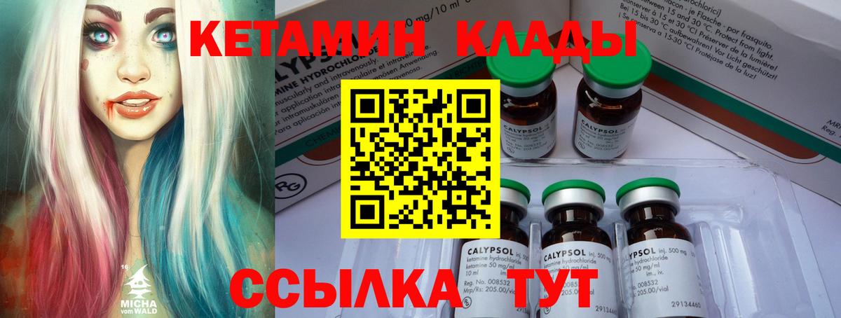 Кетамин ketamine  Вход с VPN  Минеральные Воды 