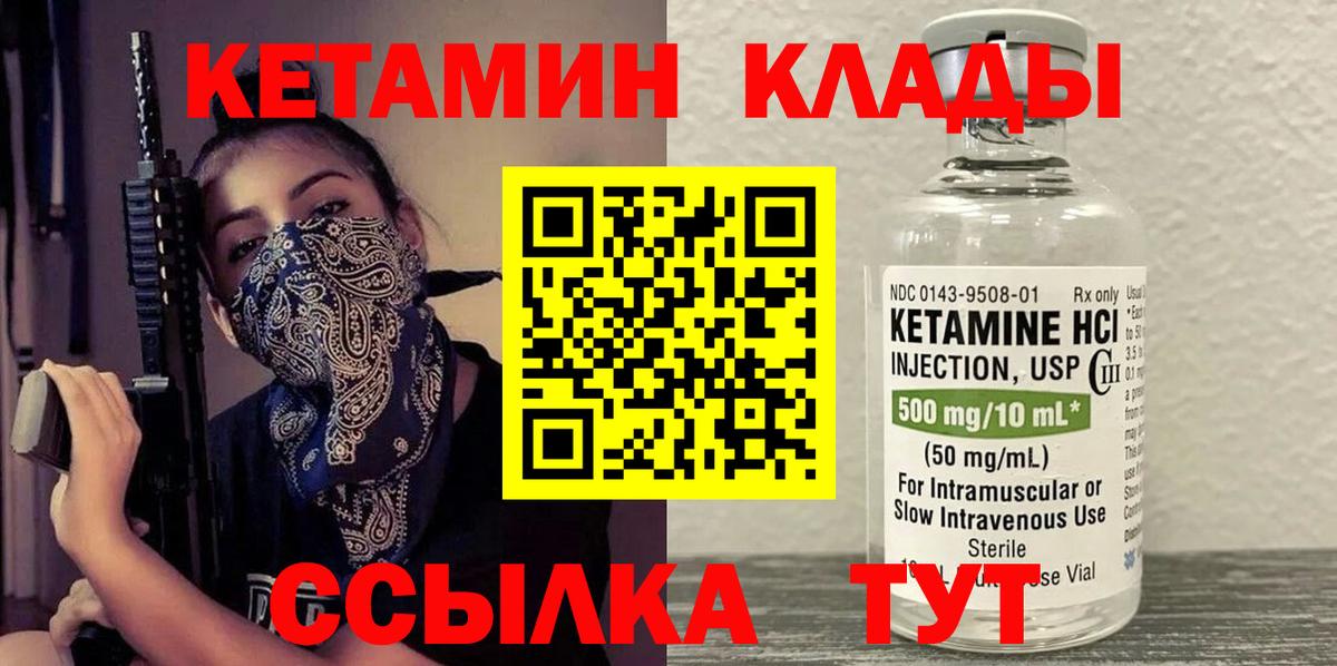 Кетамин ketamine Минеральные Воды