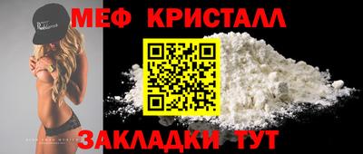 меф Ставрополь
