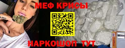 меф Ставрополь