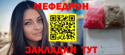 меф Ставрополь