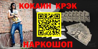 меф Ставрополь