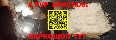 ALPHA-PVP Старая Купавна