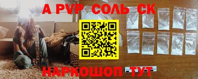 меф Ставрополь