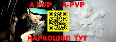 ALPHA-PVP Старая Купавна