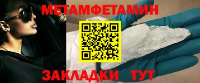меф Ставрополь