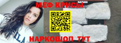 меф Ставрополь