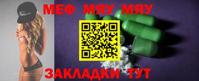 меф Ставрополь
