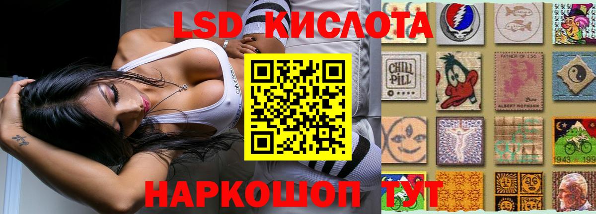 ЛСД экстази ecstasy Минеральные Воды