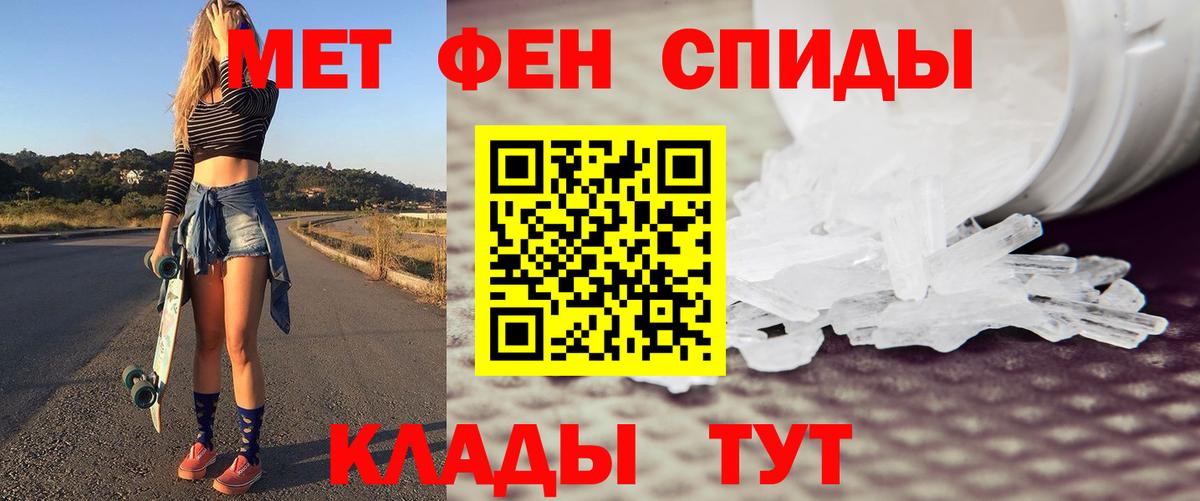 Минеральные Воды  МЕТАМФЕТАМИН кристалл  Вход с VPN  МЕТАМФЕТАМИН кристалл 