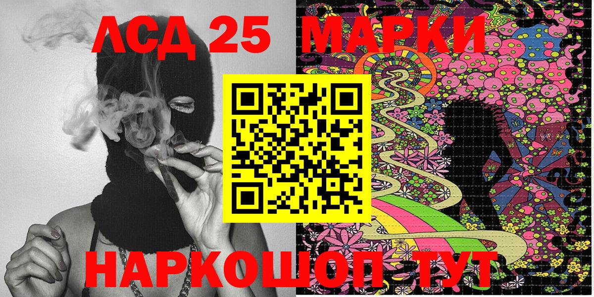 Минеральные Воды  Марки N-bome 1,5мг  Марки N-bome 1,5мг  Вход с VPN 