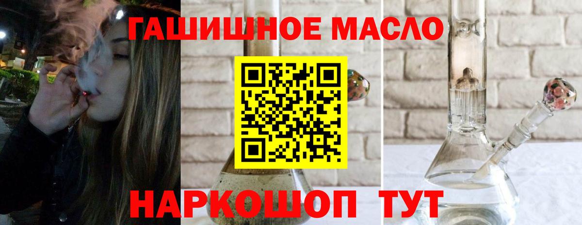 ТГК жижа Минеральные Воды