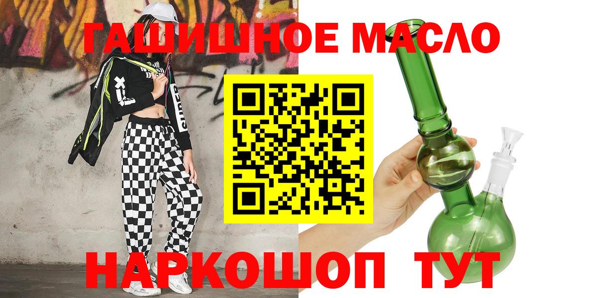 Минеральные Воды  ТГК THC oil  продажа наркотиков  Дистиллят ТГК гашишное масло  Вход с VPN 