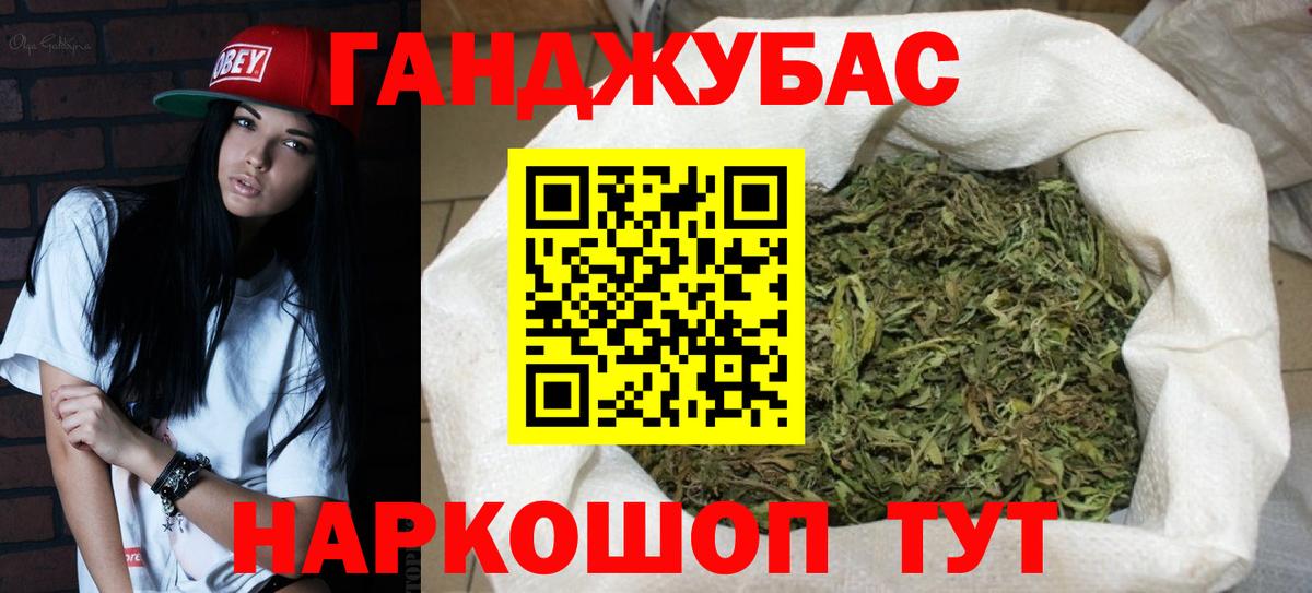 Бошки марихуана Ganja  МАРИХУАНА Ganja  Минеральные Воды  Вход с VPN  МАРИХУАНА конопля 